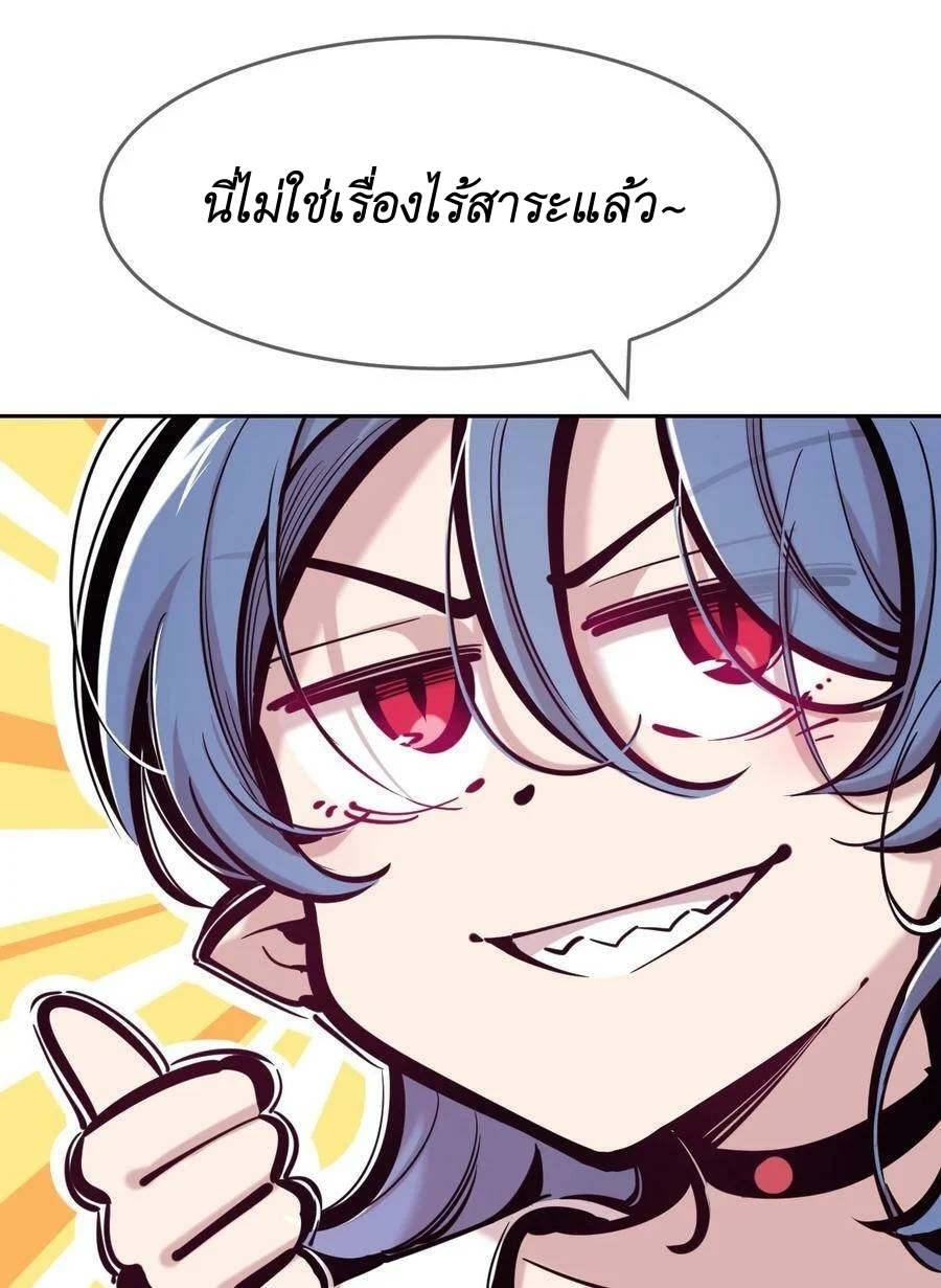 Demon x Angel can't get along! ตอนที่ 108 หน้า 13