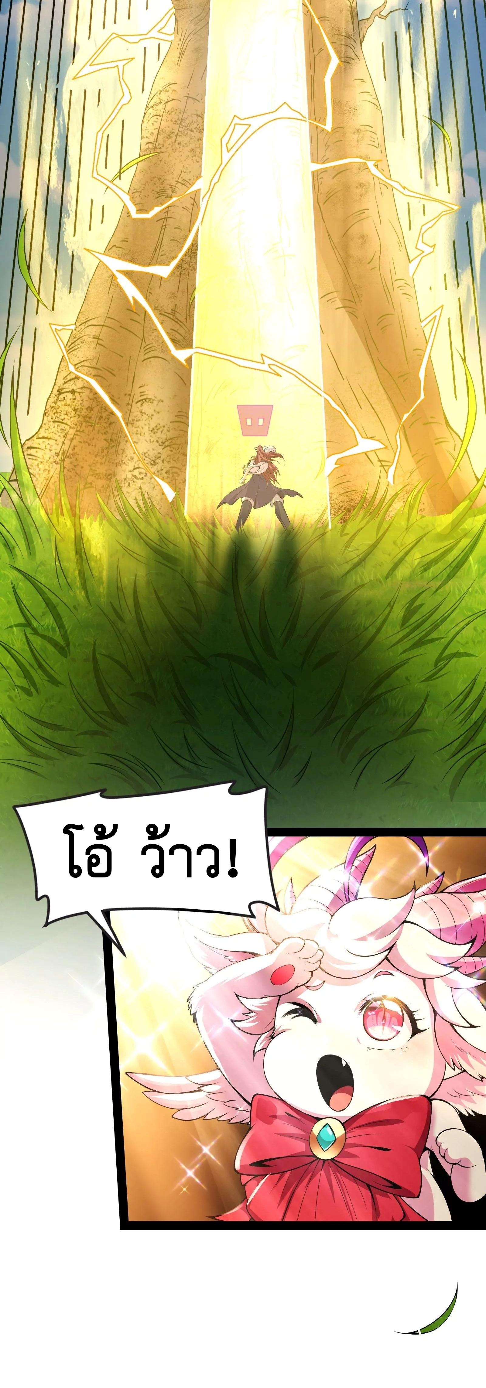 I Am The King | ระเบิดสวรรค์ ตอนที่ 61 หน้า 14