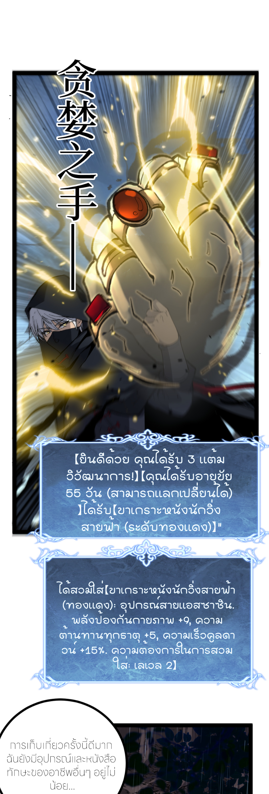 ราชานักฆ่าแห่งโลกเสมือน🗡️ ตอนที่ 3 หน้า 39