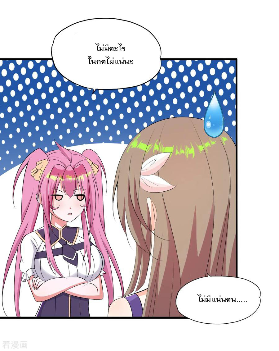 ทหารแพทย์สุดแกร่งผันตัวมาเป็นบอดี้การ์ด ตอนที่ 48 หน้า 20