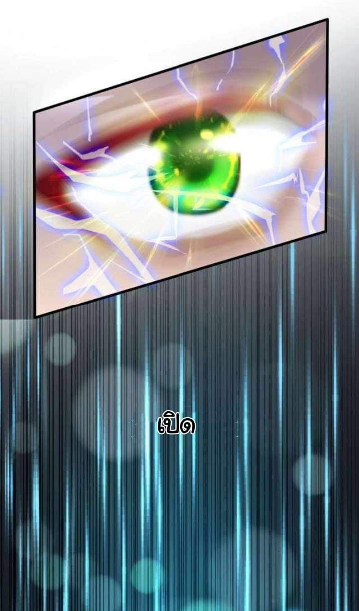 เทพเจ้าจักรพรรดิที่แข็งแกร่งที่สุด ตอนที่ 1 หน้า 8