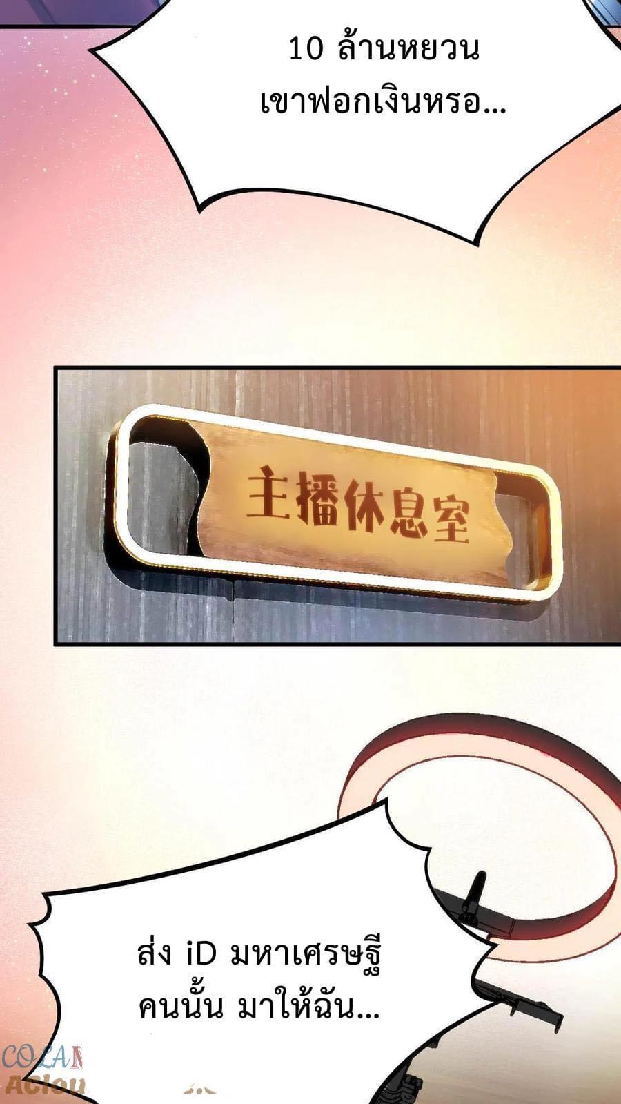 ระบบสายเปย์ล้านล้านล้าน (เงินไม่จำกัด) ซื้อผู้หญิงทั้งโลก ตอนที่ 6 หน้า 13