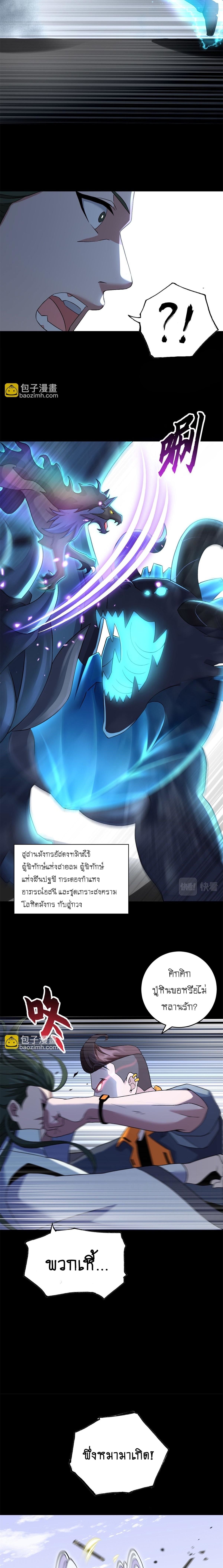 Super god pet shop - ร้านค้าสุดยอดสัตว์เลี้ยงระดับพระเจ้า (ชนจีน) ตอนที่ 93 หน้า 7