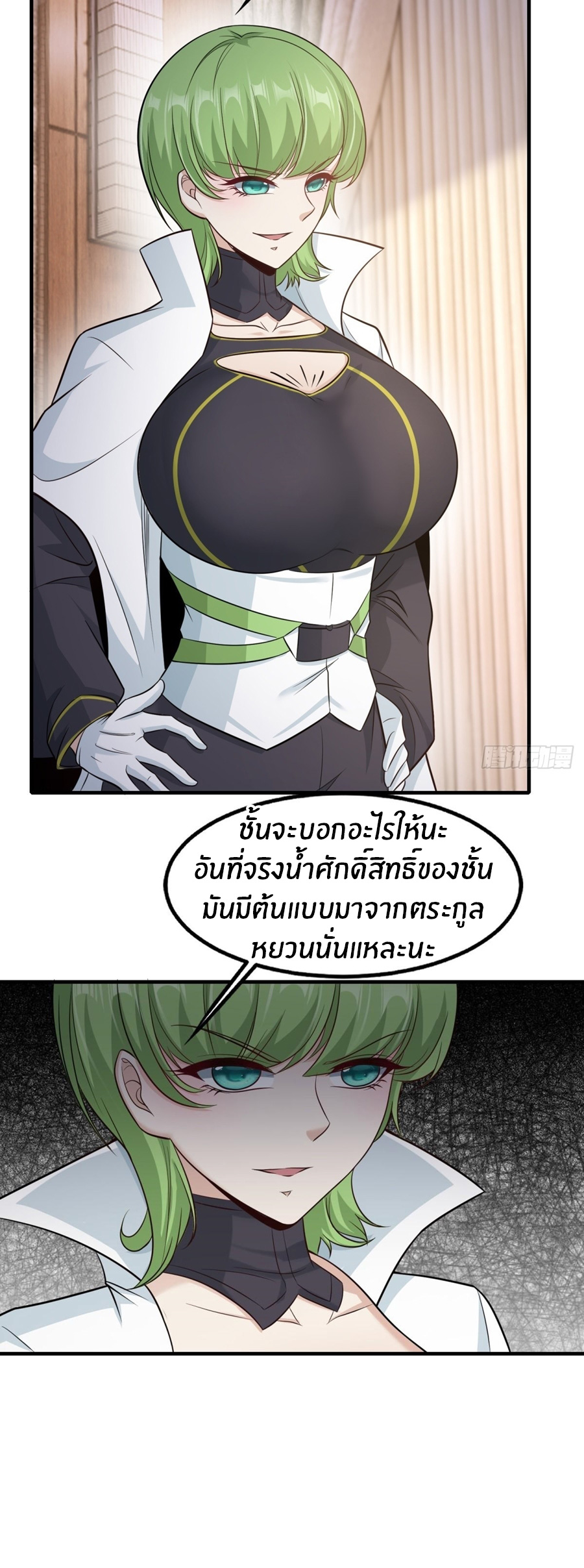 ขอล่ะอย่าเป็นที่ 1 เลย ตอนที่ 106 หน้า 17
