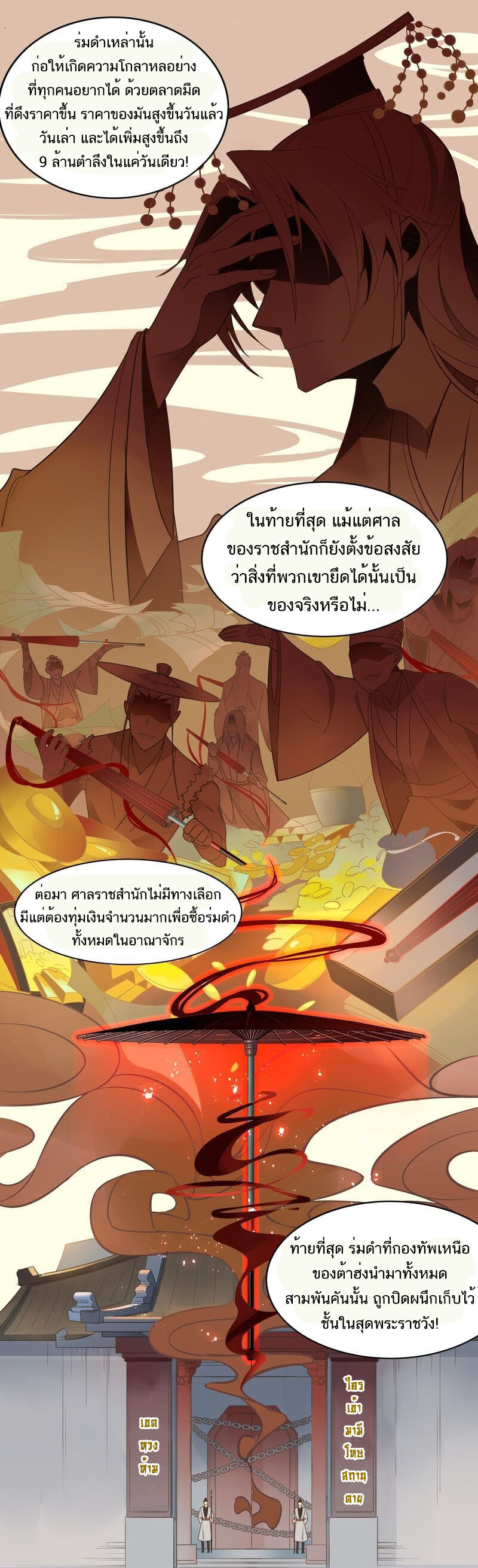 Craftsman ตอนที่ 43 หน้า 4