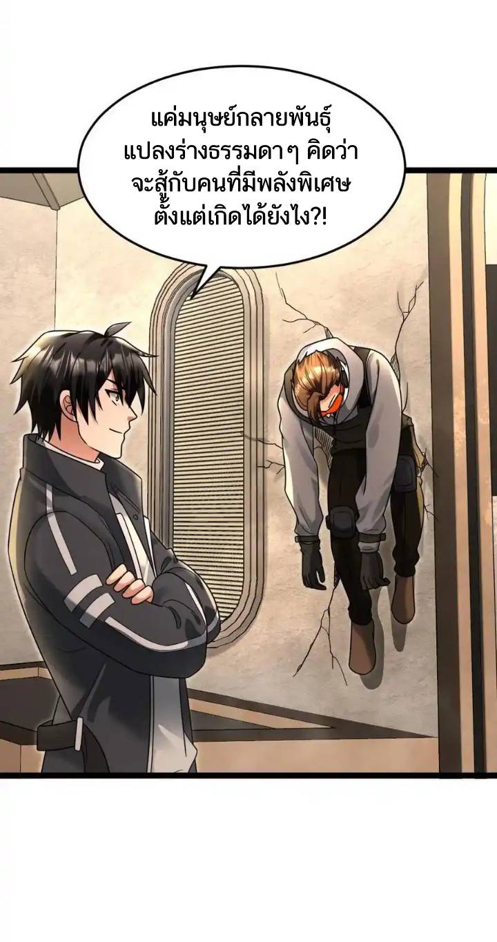 Freezing the World：I Built a Doomsday Safehouse ตอนที่ 198 หน้า 11