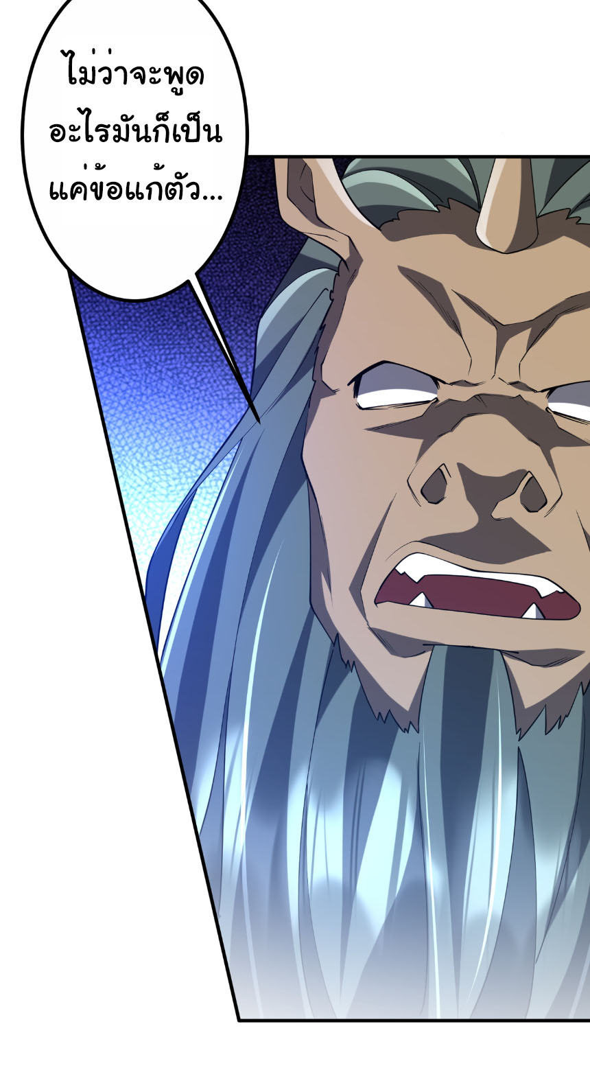 Start with trillions of coins ตอนที่ 215 หน้า 10