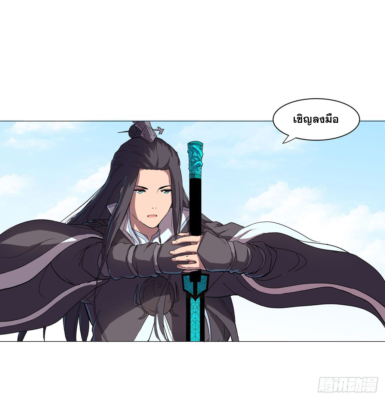 Cultivator vs Superhero (ทันจีน) ตอนที่ 5 หน้า 24