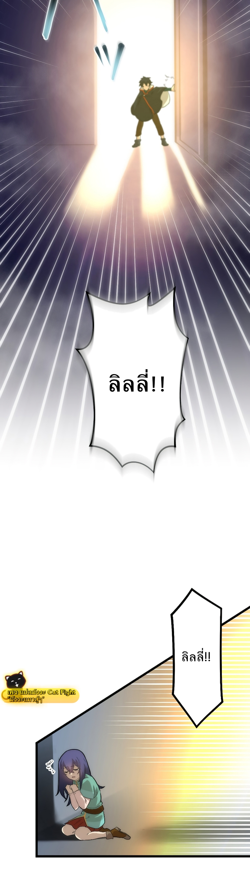 ฉันกลับชาติมาเกิดใหม่เป็นก็อบลินระดับ SSS ตอนที่ 1 หน้า 56