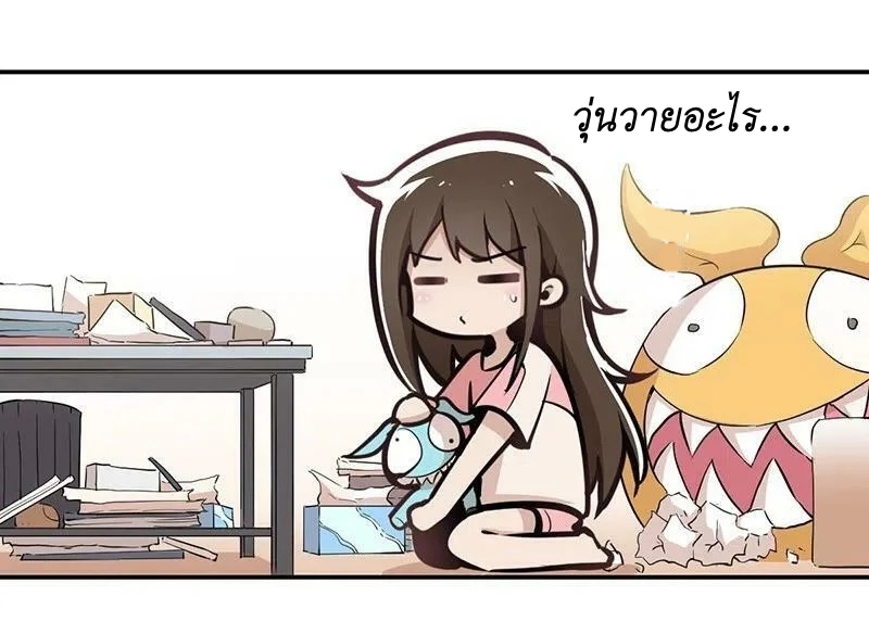 We Are In Love! ตอนที่ 17 หน้า 9