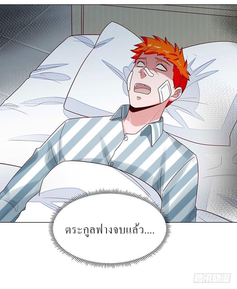 |. Carrying The Goddess Along (จบss1) ตอนที่ 30 หน้า 14