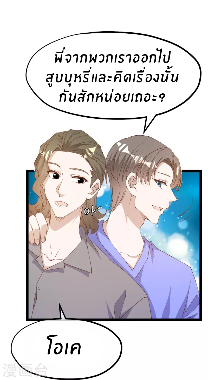 God Fisherman ตอนที่ 298 หน้า 12