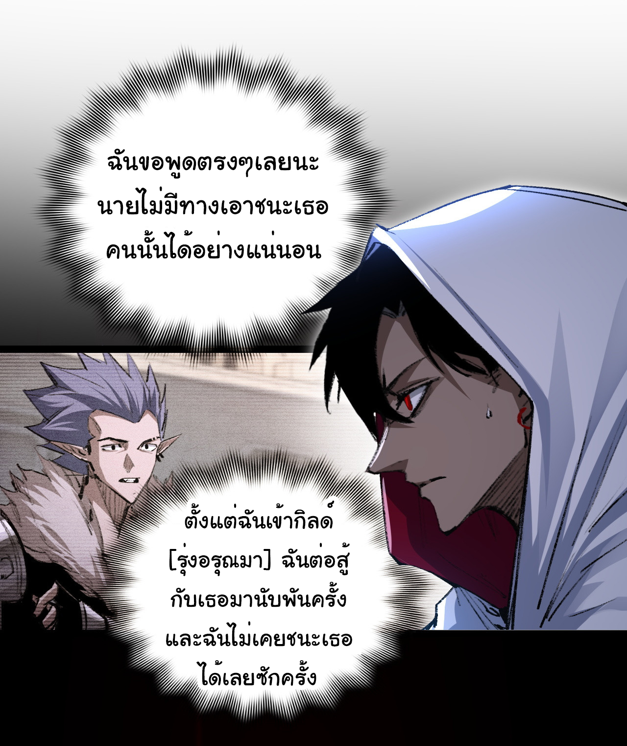 I'm the boss in Magic Moon ตอนที่ 51 หน้า 19