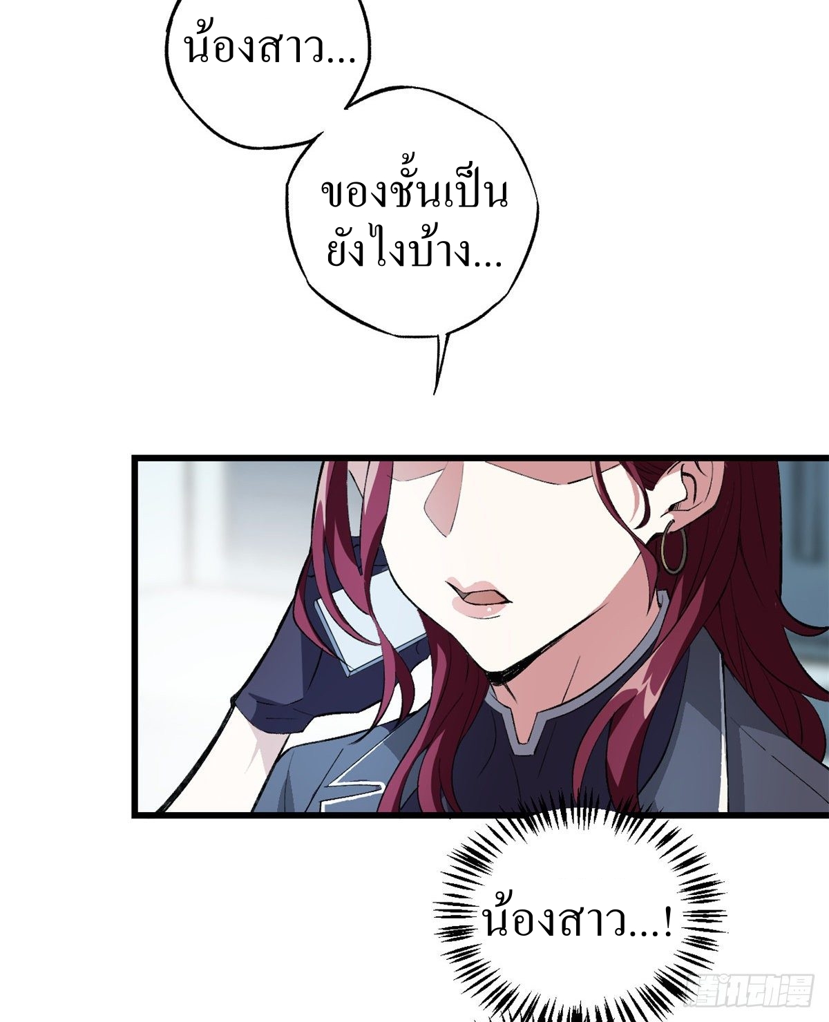 สุดยอดช่างกล ตอนที่ 2 หน้า 11