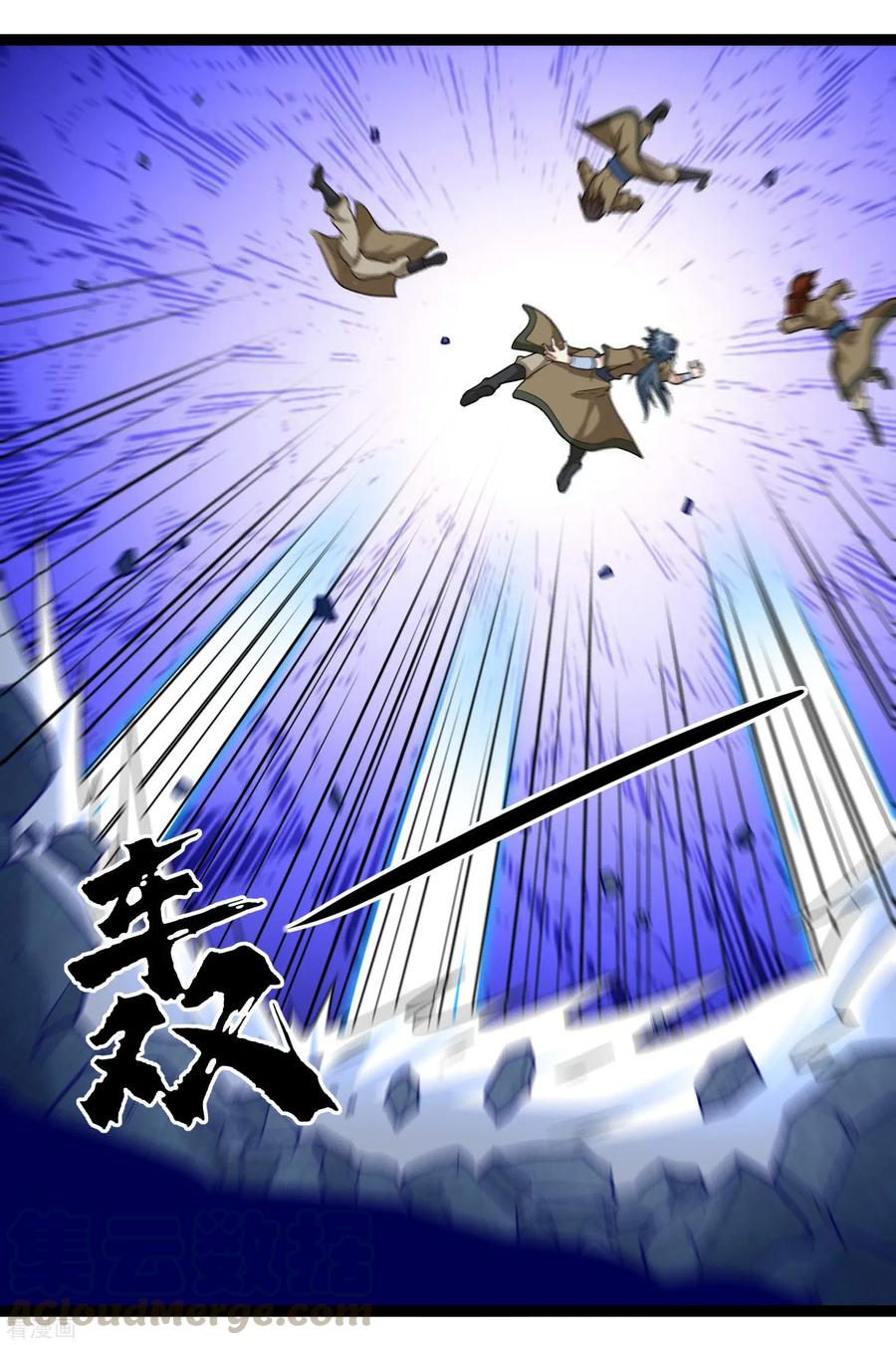 เหยียบย่ำแม่น้ำอมตะ ตอนที่ 100 หน้า 5