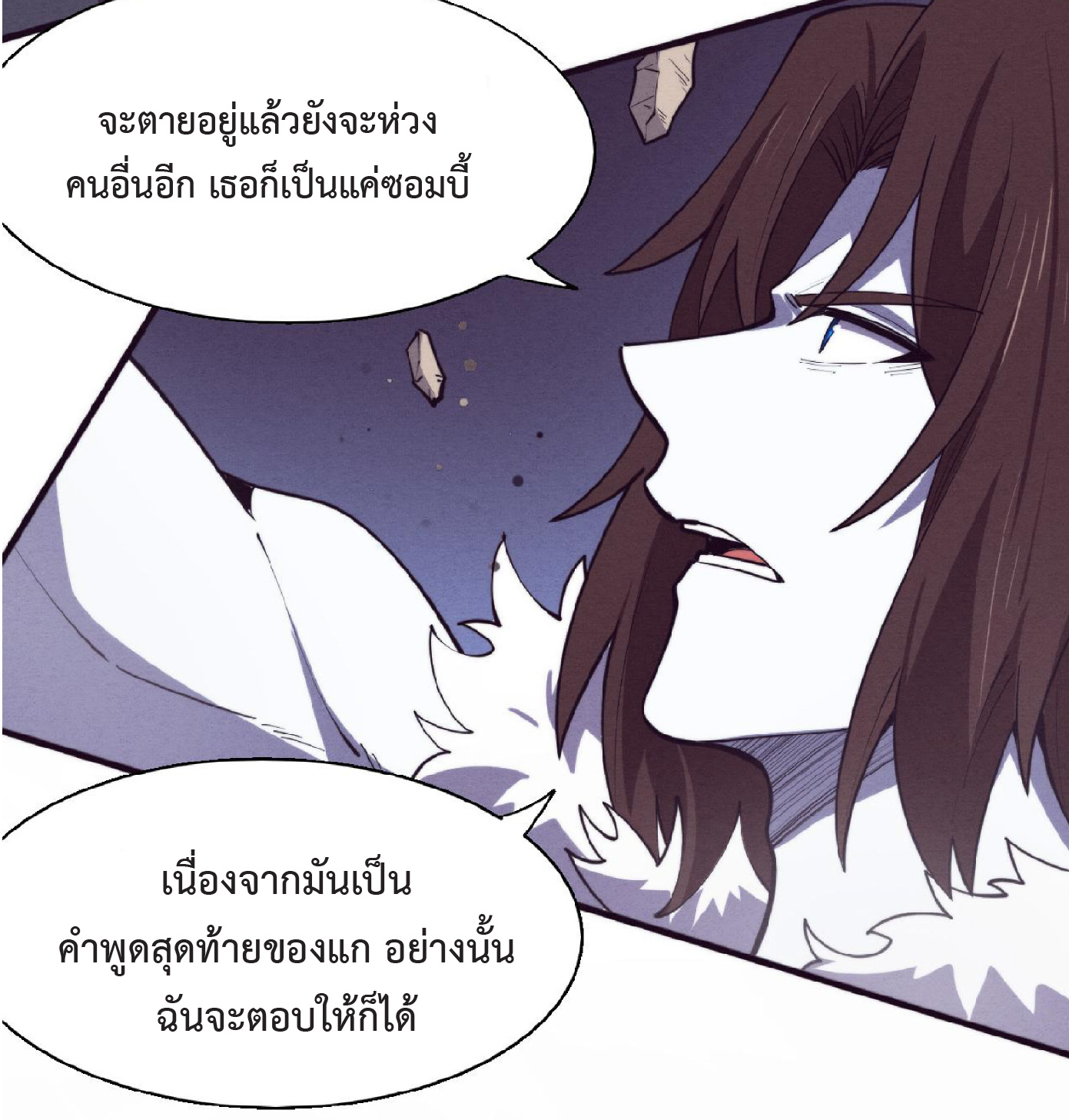 the frenzy of evolution การวิวัฒนาการที่บ้าคลั่ง ตอนที่ 130 หน้า 29