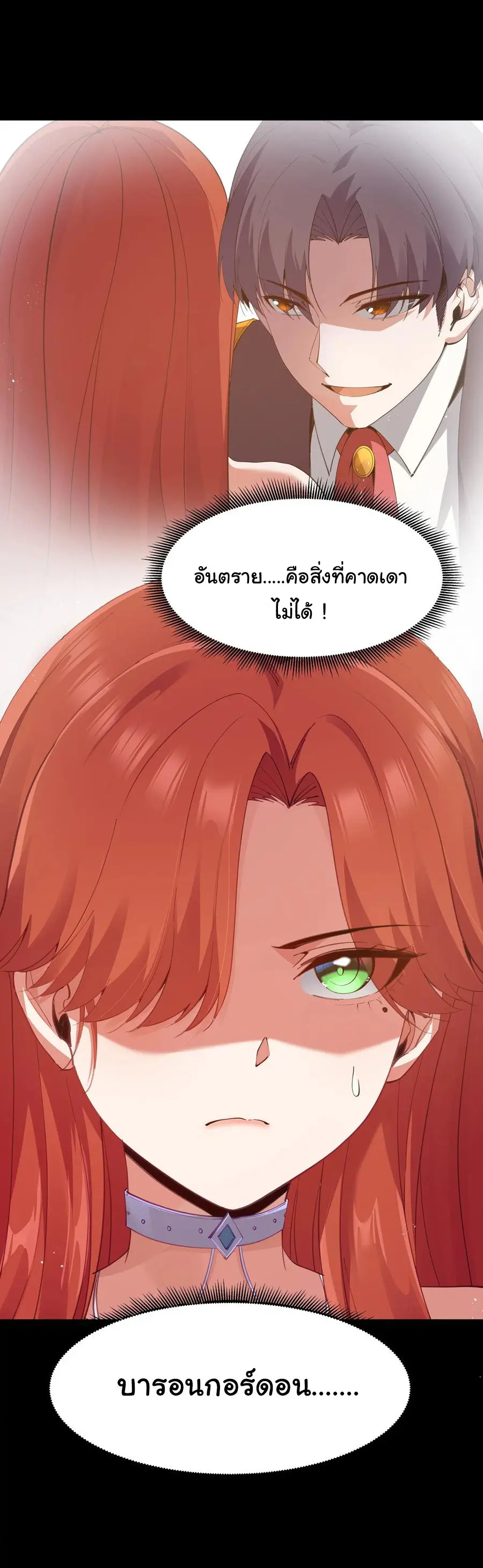 ผู้กล้าอย่างข้าจะพิชิตโลกาด้วยเงิน ( This Hero is a Money Supremacist ) ตอนที่ 9 หน้า 29