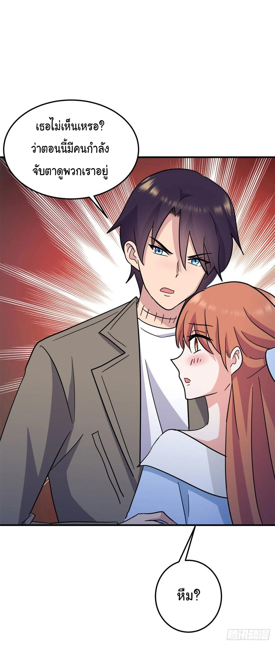 ระบบไลฟ์สด เจ้าพ่อสายเปย์ ตอนที่ 74 หน้า 12