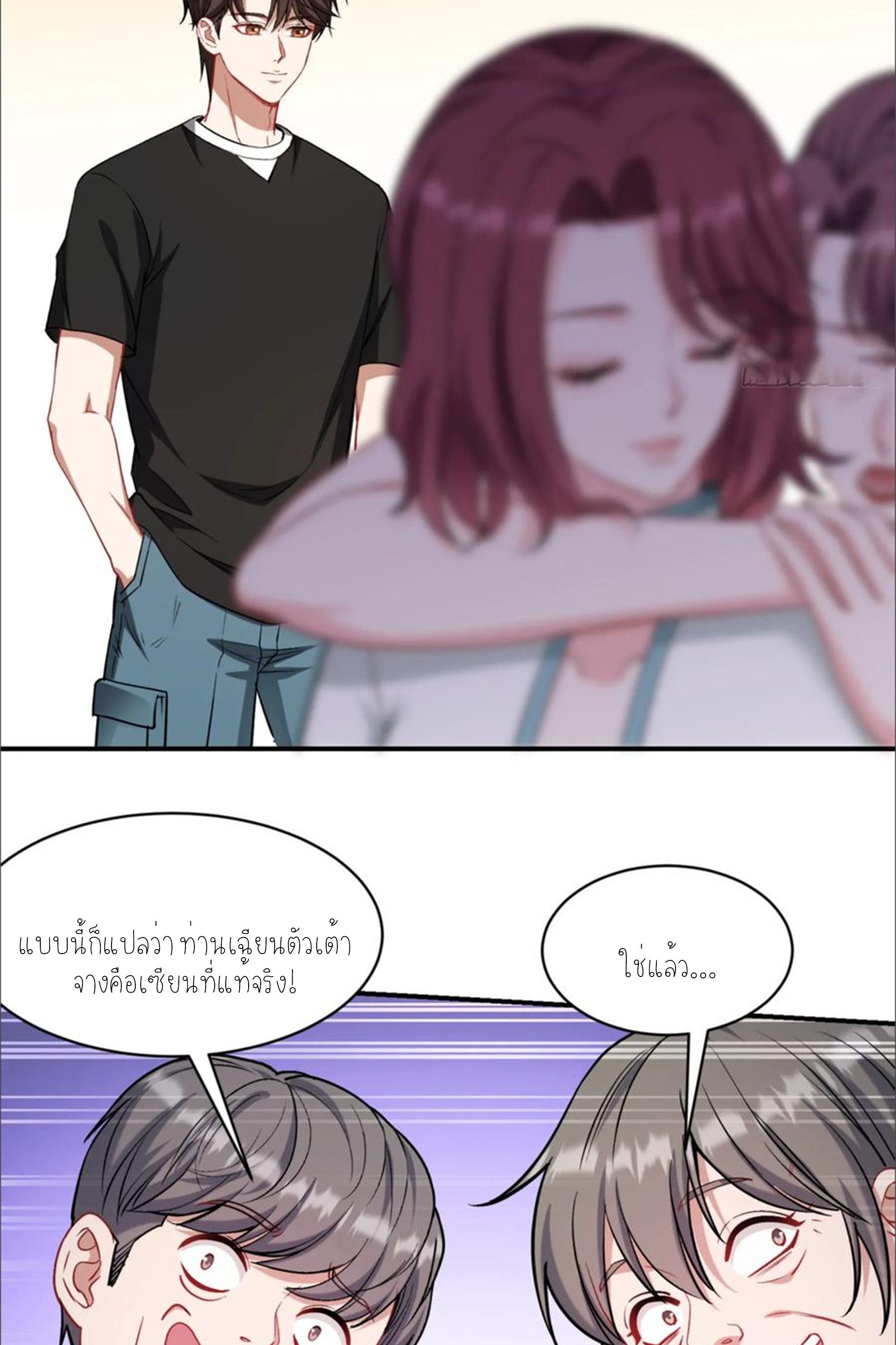 ผมไปเกาะสาวสวยกิน, แต่ตอนนี้ฉันเป็นคนร่ำรวยแล้ว~ ตอนที่ 160 หน้า 33