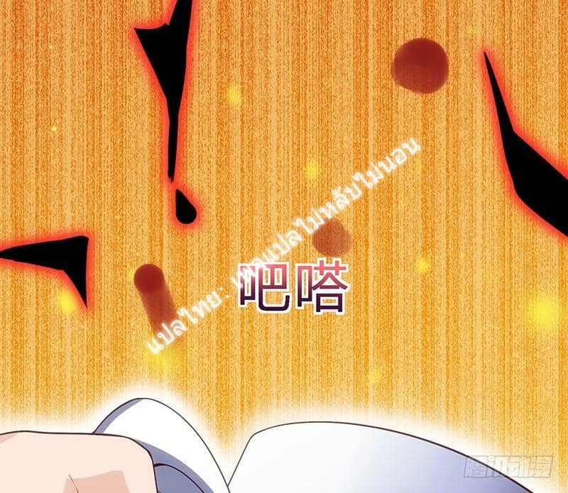 |. Carrying The Goddess Along (จบss1) ตอนที่ 4 หน้า 32