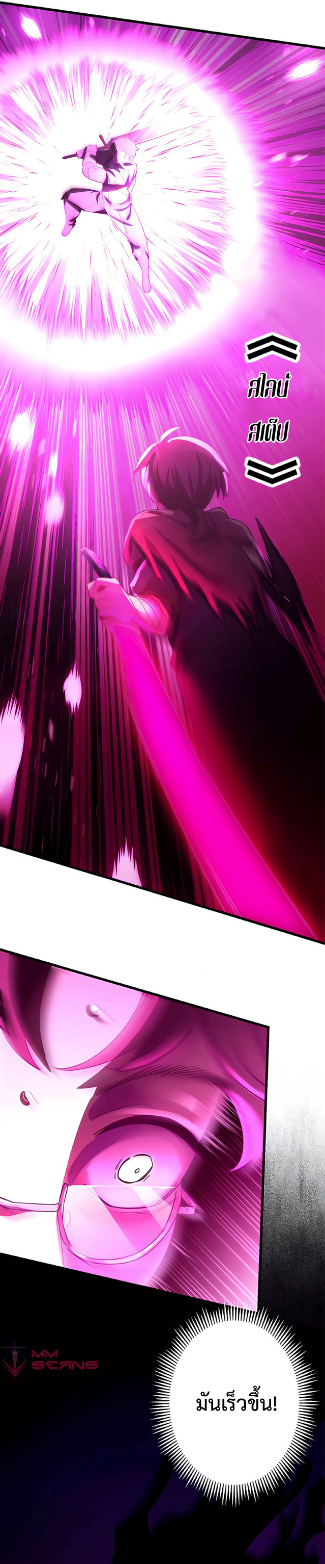 การกลับชาติมาเกิดของจอมเวทย์ต้องห้าม (Reincarnation of the Forbidden Archmage) ตอนที่ 7 หน้า 25