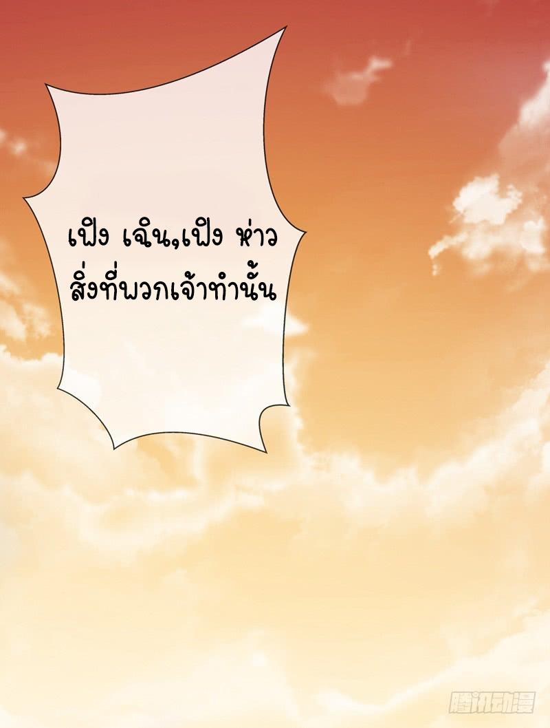 Wu ni ตอนที่ 3 หน้า 4