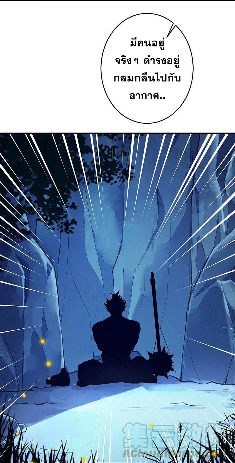Against the Gods - อสูรพลิกฟ้า ตอนที่ 323 หน้า 26