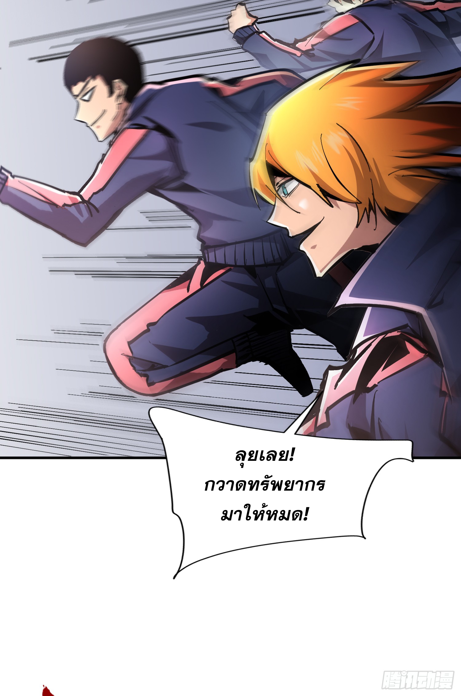 ฉันไม่ใช่ราชาปีศาจสักหน่อย ตอนที่ 9 หน้า 35