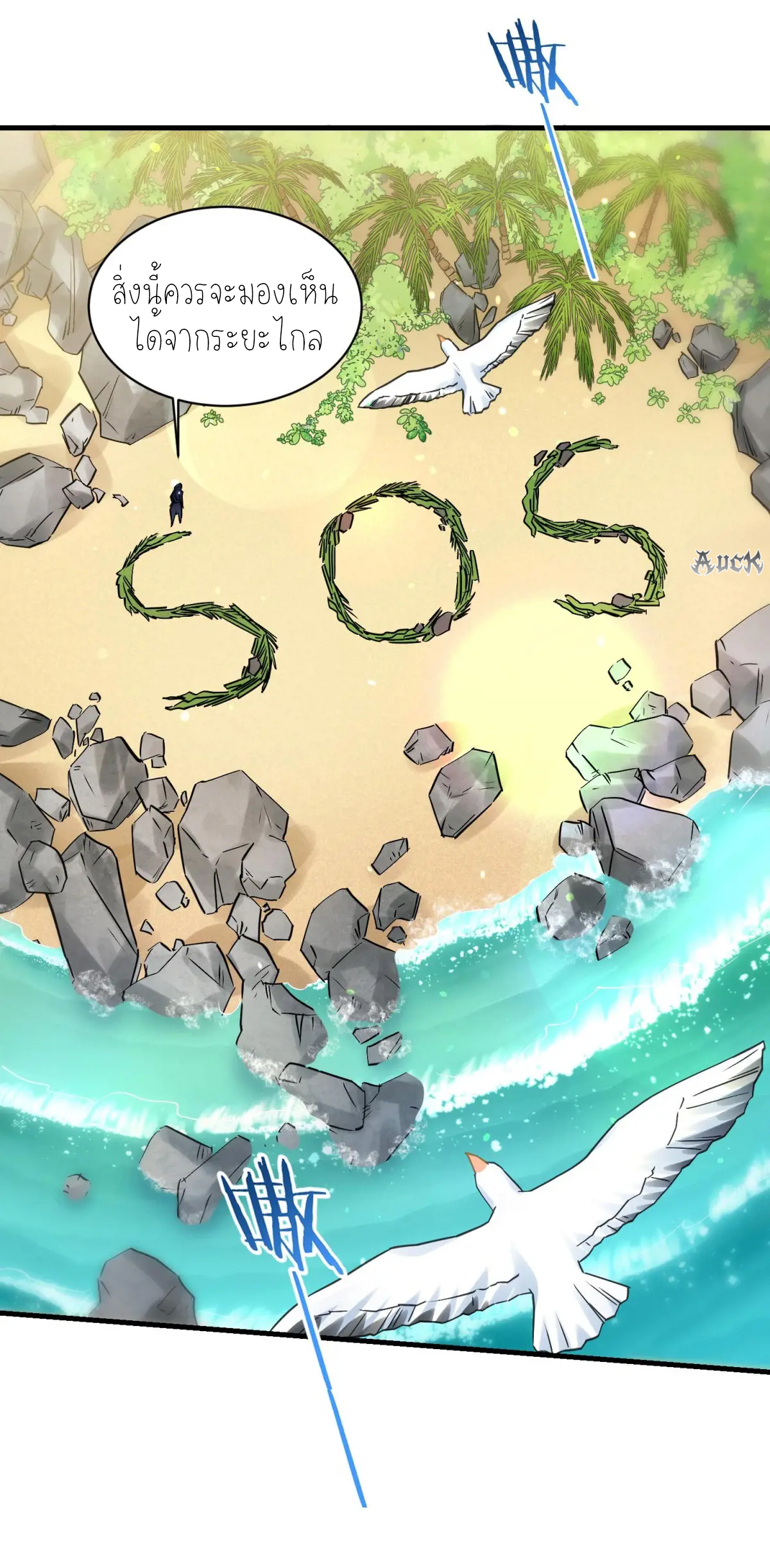 ผมไปเกาะสาวสวยกิน, แต่ตอนนี้ฉันเป็นคนร่ำรวยแล้ว~ ตอนที่ 84 หน้า 49