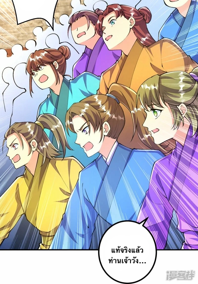 บรรพบุรุษผู้ขัดเกลากายา (ทันจีน) ตอนที่ 81 หน้า 15