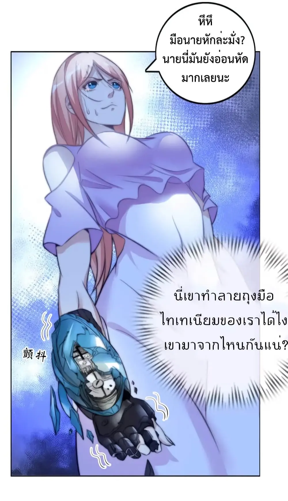 ฉันเป็นอัจฉริยะที่ไม่มีใครเอาชนะได้ ตอนที่ 13 หน้า 33