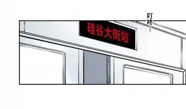 We Are In Love! ตอนที่ 9 หน้า 11