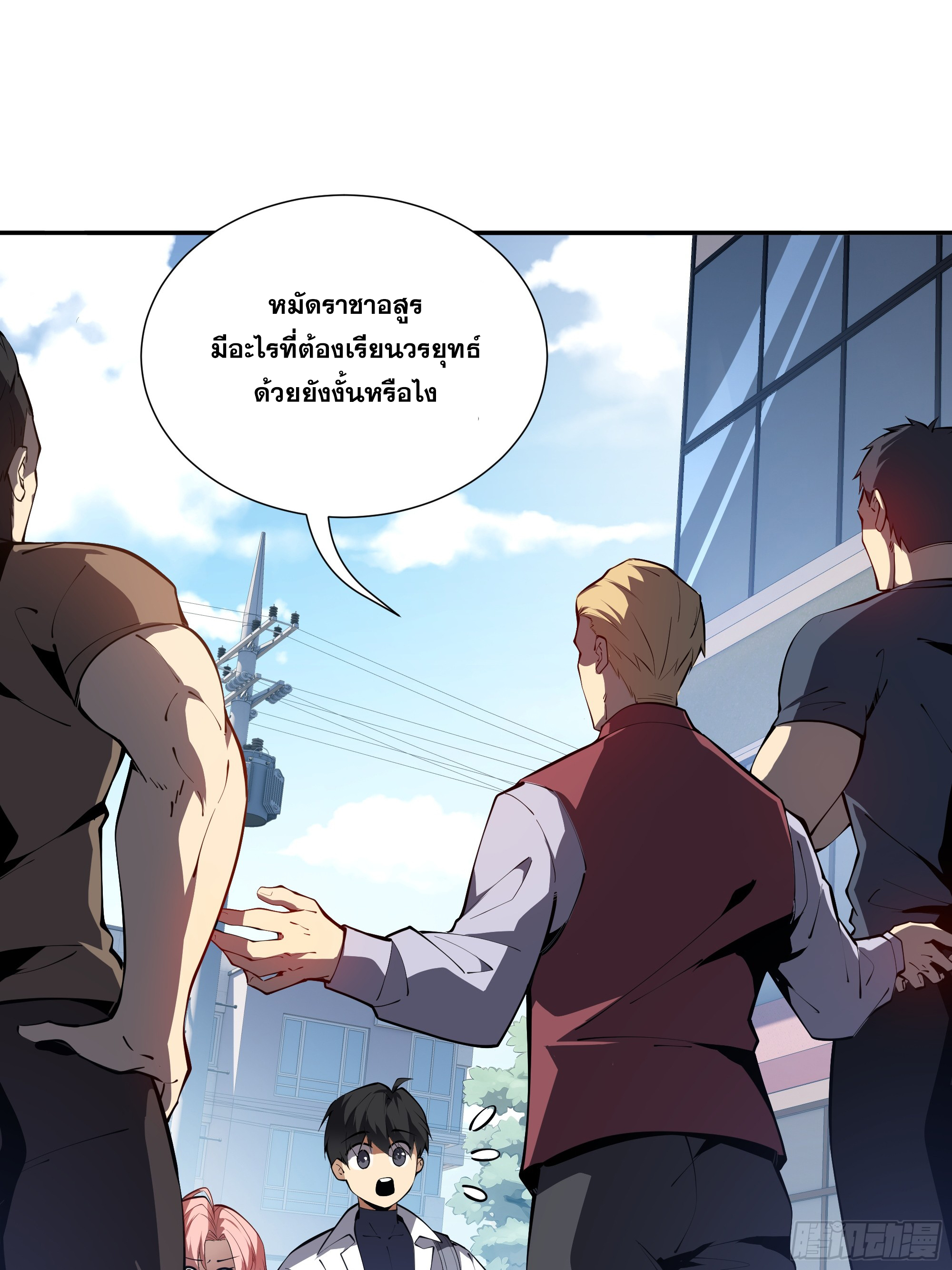 ข้าทำสัญญากับตัวเอง - I Contract Myself ตอนที่ 10 หน้า 40