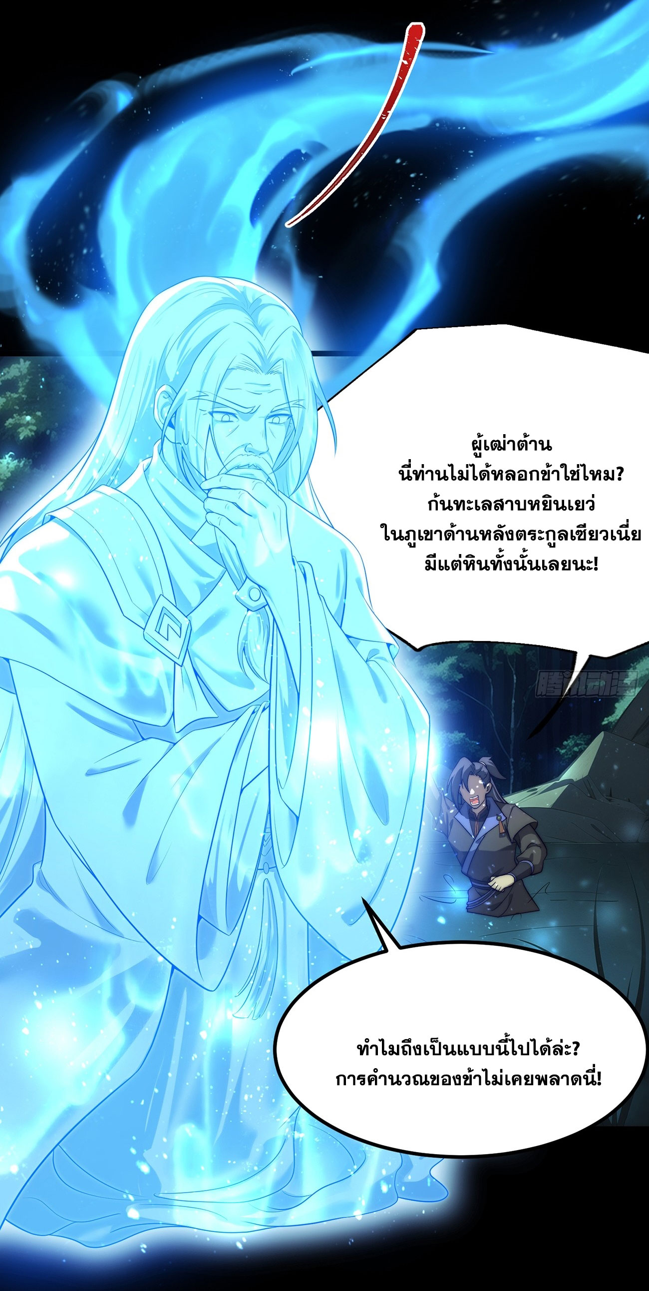 สัญญาระดับเทพ : เริ่มต้นที่แมวเหมียว ตอนที่ 2 หน้า 6