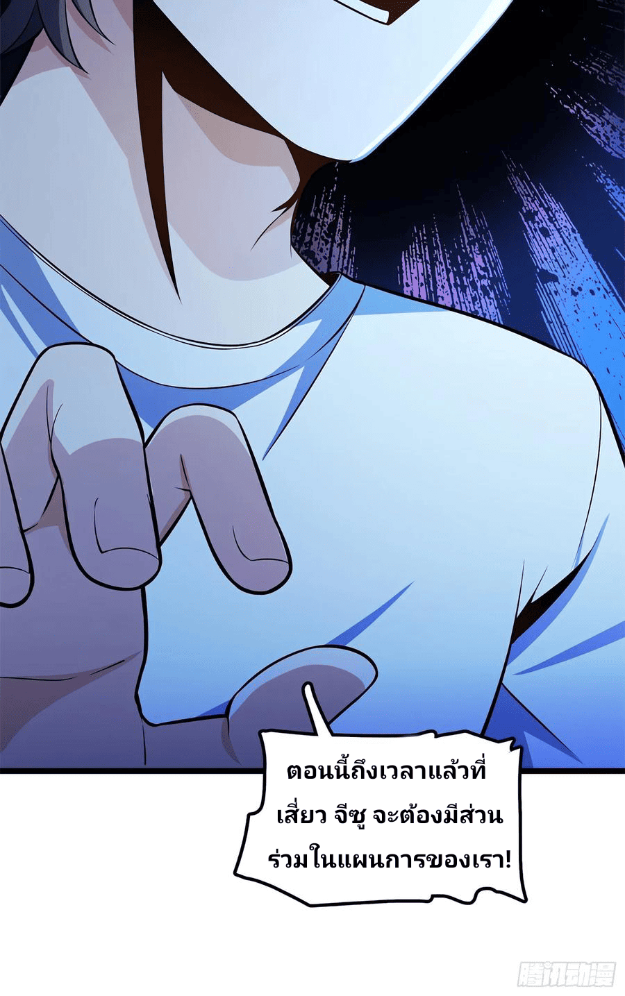 The new life of the Kuan King-ชีวิตใหม่ของราชาจอมกวน ตอนที่ 57 หน้า 51