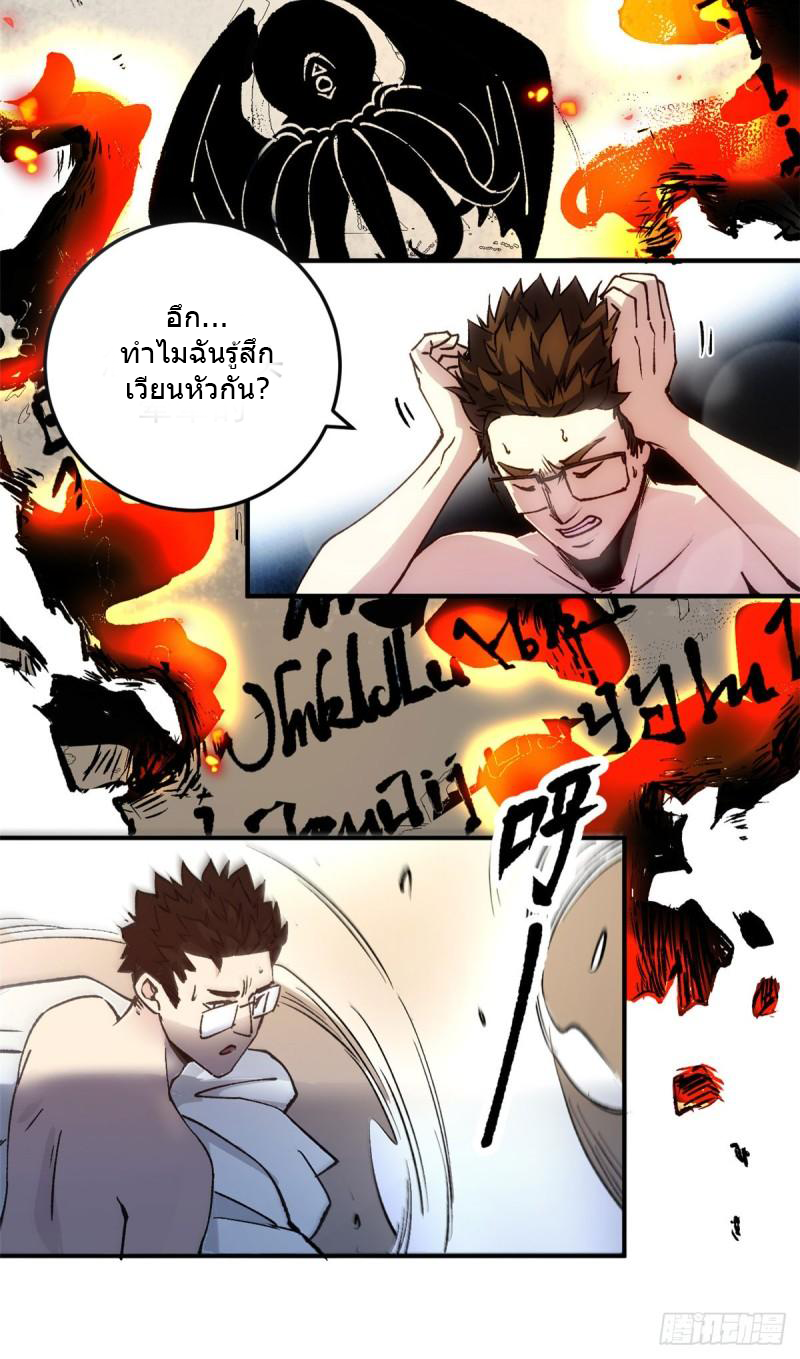 The warden who guards the witches ตอนที่ 10 หน้า 32