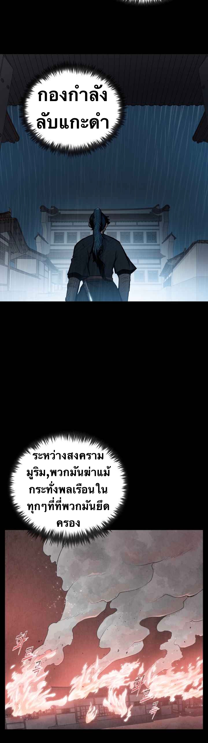 The God Of War ตอนที่ 48 หน้า 6