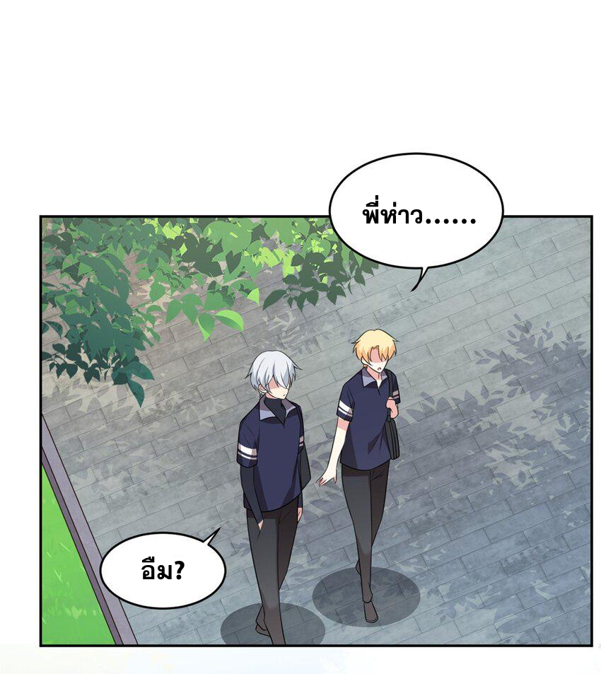 i eat soft rice in another world ตอนที่ 41 หน้า 11