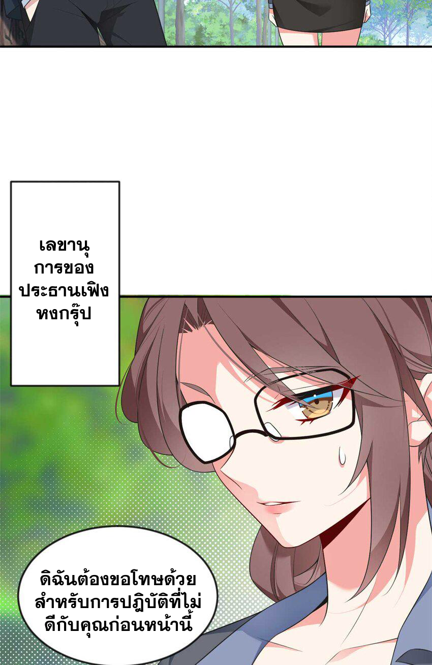 i eat soft rice in another world ตอนที่ 35 หน้า 4