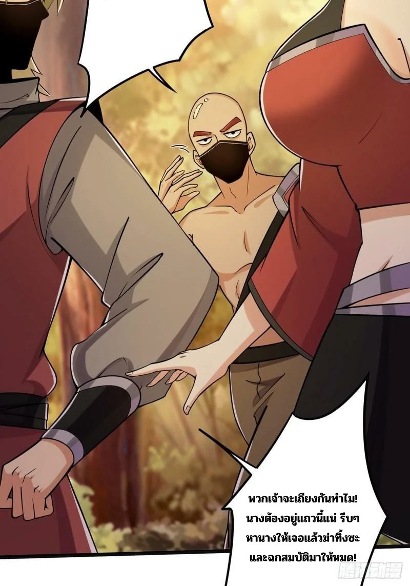 มีบางอย่างผิดปกติกับบัญชีนี้ ตอนที่ 5 หน้า 11