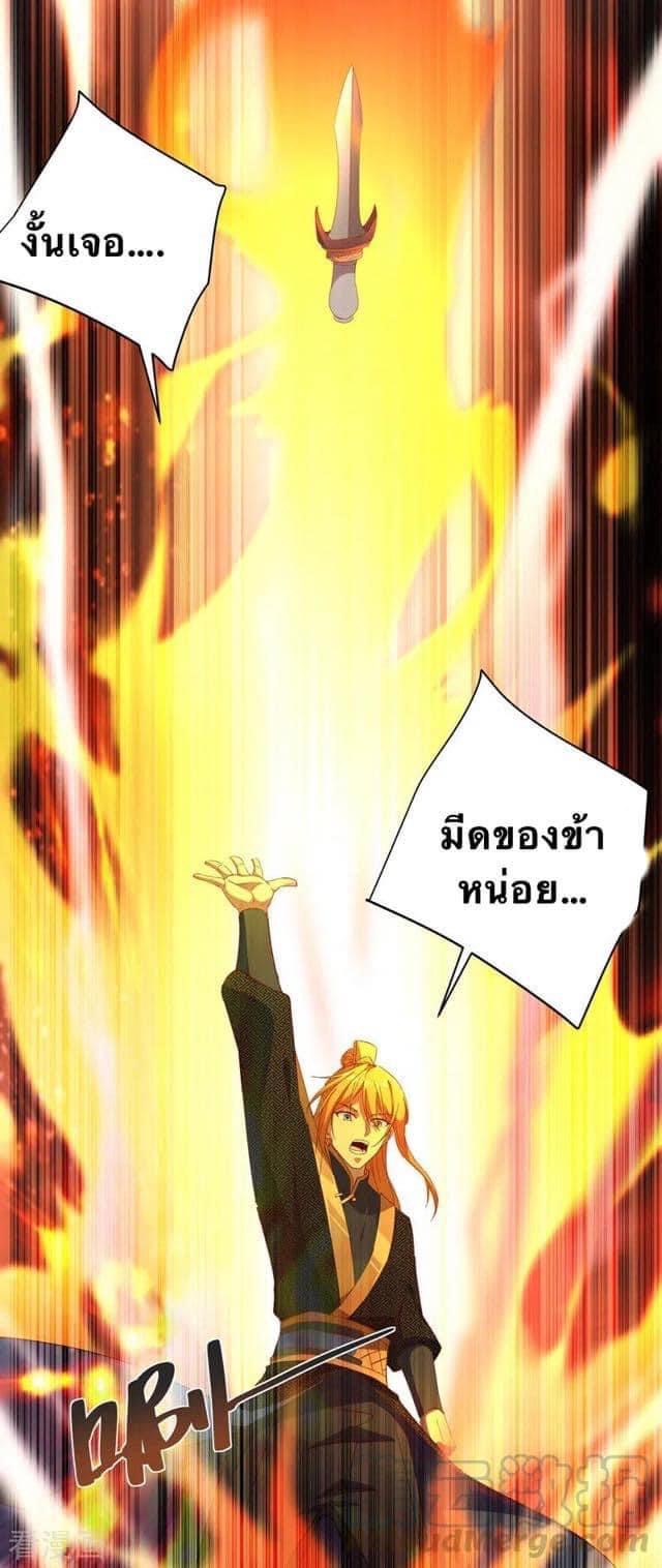 ระบบโครตเกรียน คะแนนล้านล้าน (ฮาเร็ม) ตอนที่ 43 หน้า 7