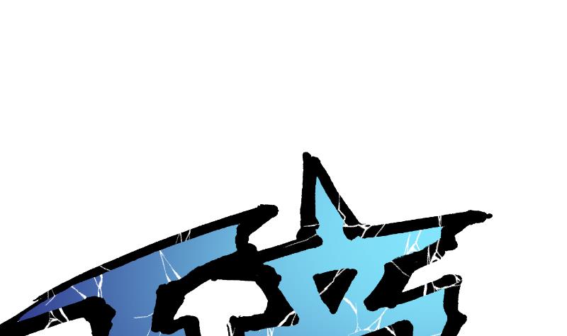 Peerless sword god เทพกระบี่ไรเทียมทาน ตอนที่ 55 หน้า 68