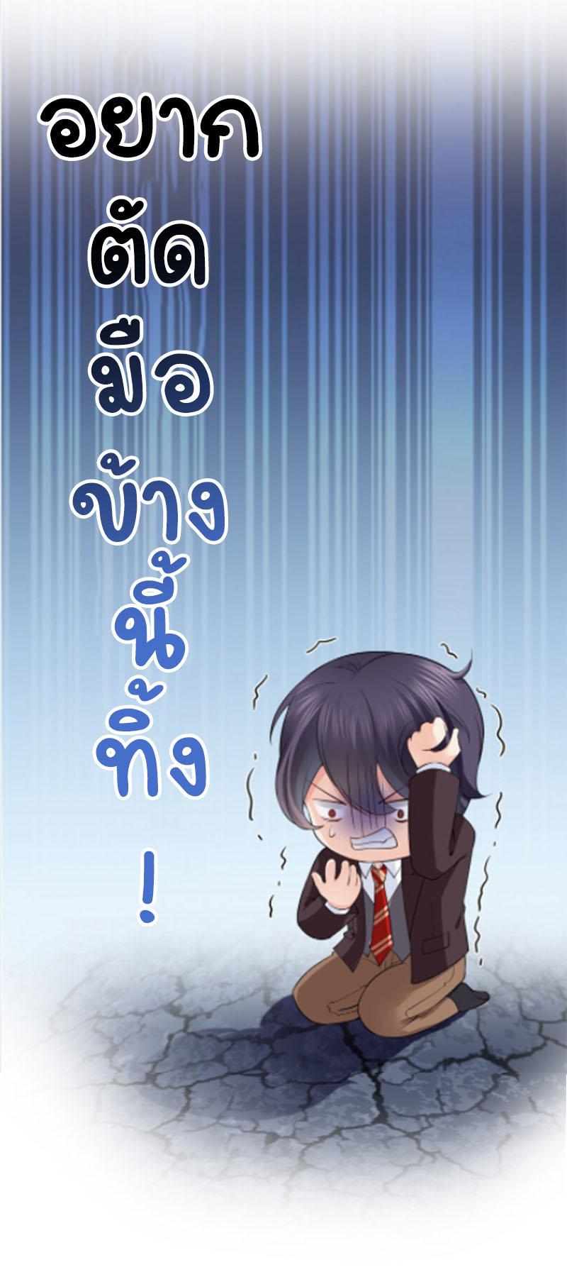 (ชนจีน)Perfect Secret Love The Bad New Wife Is a Little Sweet ตอนที่ 16 หน้า 34