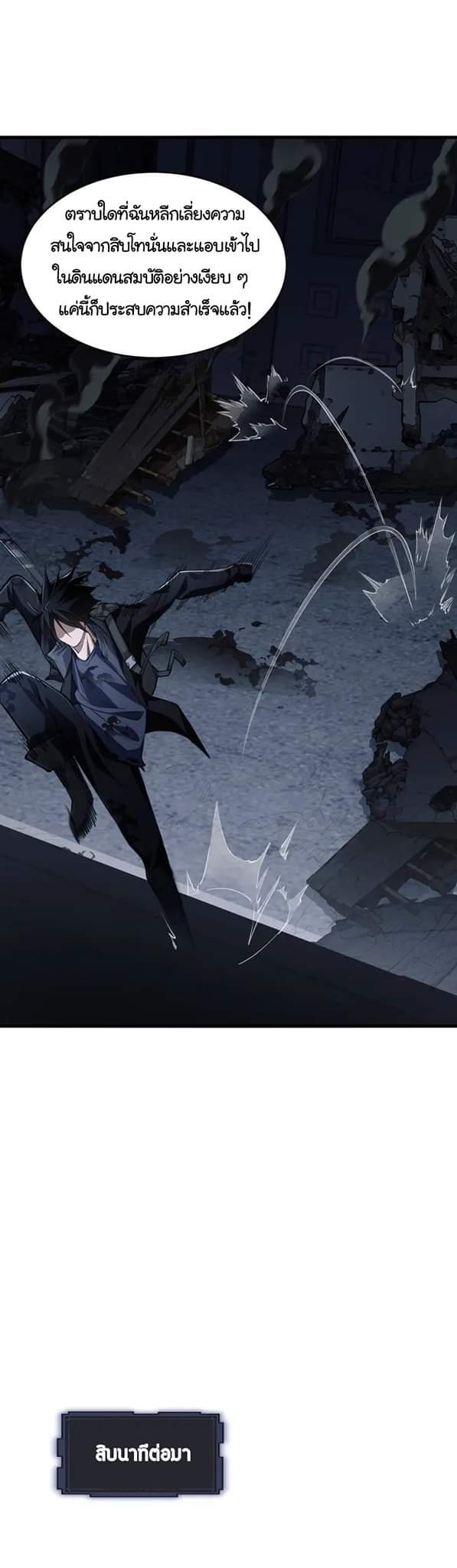 [.Doom Summoner.] ตอนที่ 8 หน้า 14