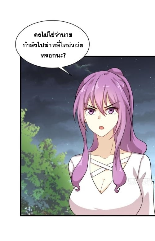 Immortal Swordsman in The Reverse World ข้าเซียนกระบี่ไม่เกาะสตรี ตอนที่ 99 หน้า 17