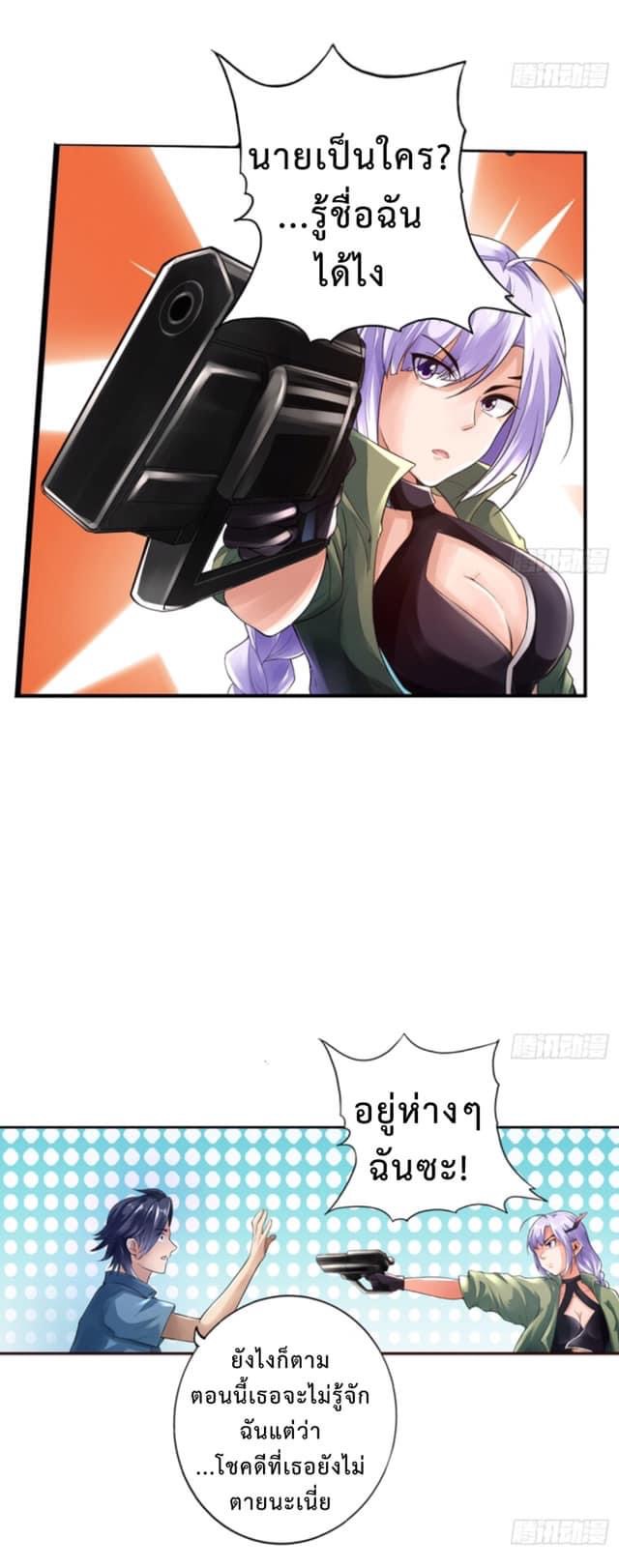 สุดยอดระบบความตายสุดแกร่ง ตอนที่ 1 หน้า 54