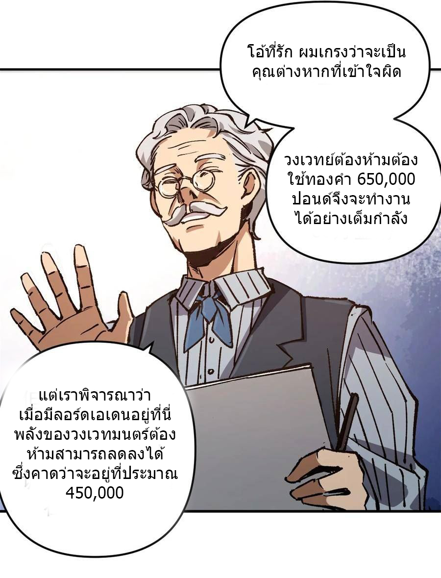 The warden who guards the witches ตอนที่ 21 หน้า 9