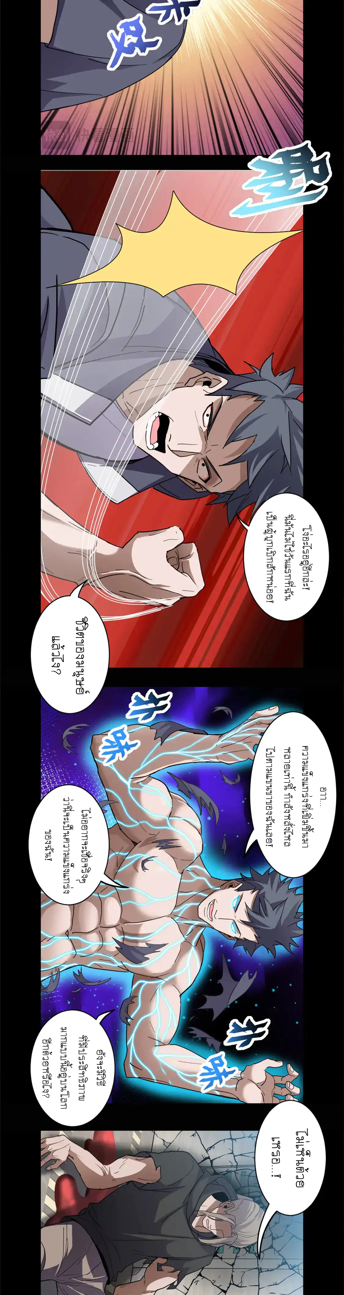 Super god pet shop - ร้านค้าสุดยอดสัตว์เลี้ยงระดับพระเจ้า (ชนจีน) ตอนที่ 144 หน้า 6