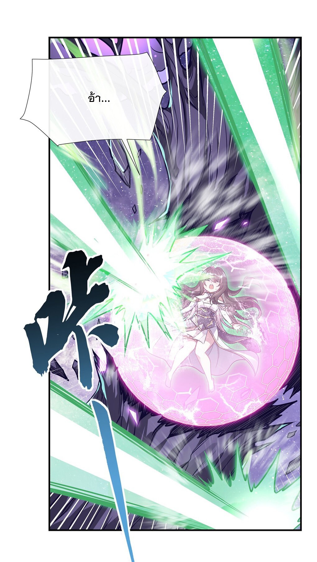 ศิษย์ของข้าล้วนมีอนาคตที่ยิ่งใหญ่ (ชนจีน) ตอนที่ 112 หน้า 9