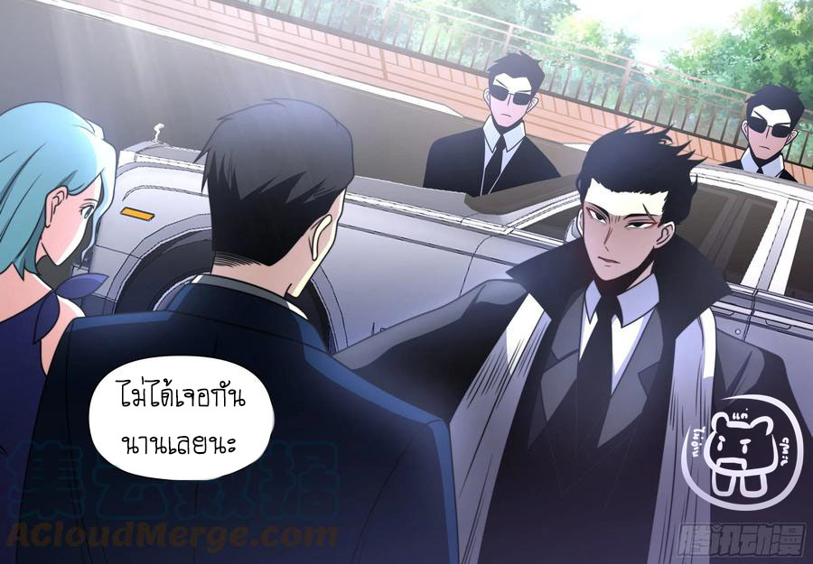 ข้าคือนักธุรกิจต่างโลก ตอนที่ 91 หน้า 5